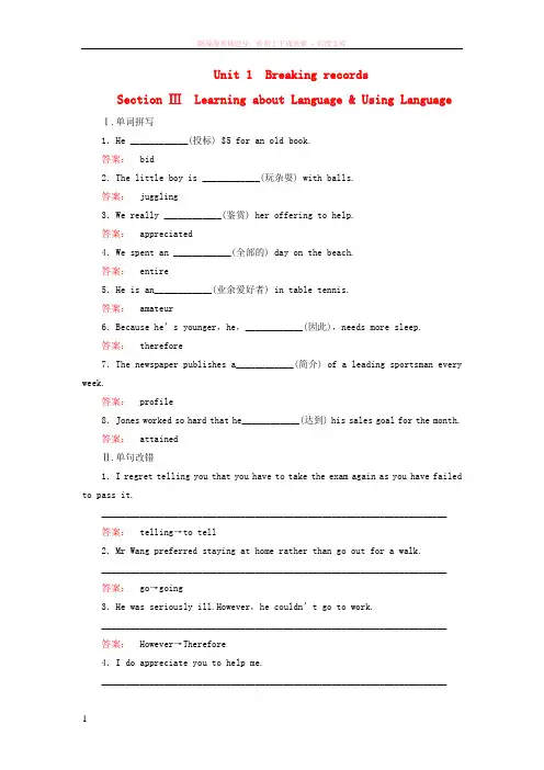 20162017学年高中英语Unit1BreakingrecordsSectionⅢLearning