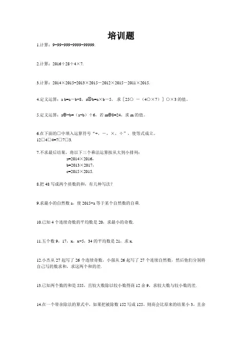 2016全国数学邀请赛-(答案版)