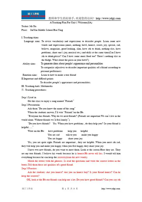 牛津初中英语 8A Unit 1 Welcome to the unit 教案