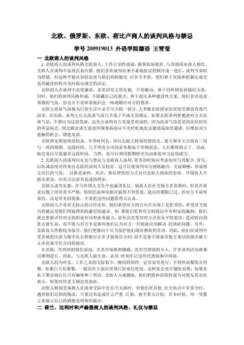 北欧12345678