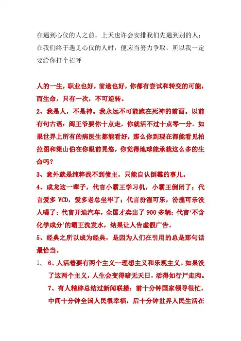 心术