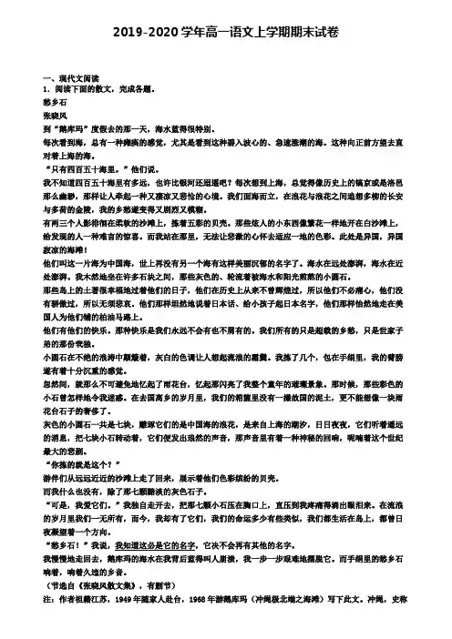 ★试卷3份集锦★2022届怀化市名校高一(上)语文期末调研模拟试题