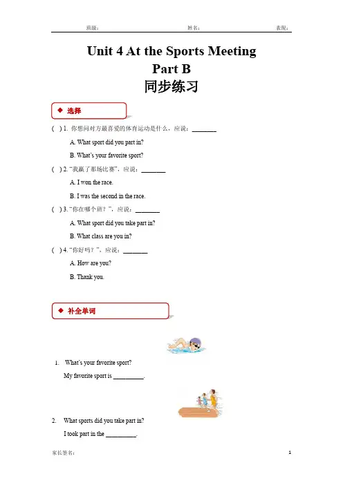 陕旅版六年级英语下册课后练习题unit 4 part b