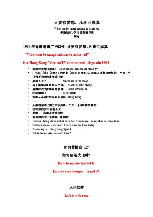 只要有梦想凡事可成真