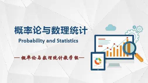 3.6二维随机变量的函数的分布