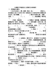 人教版六年级语文上册课文内容填空