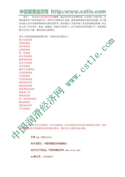 润滑油的分类