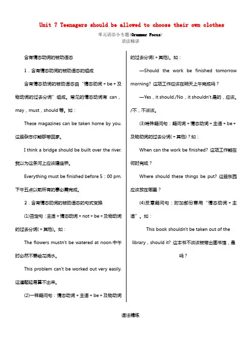 九年级英语全册Unit7Teenagersshouldbeallowedtochoos