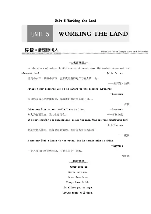 2020_2021学年新教材高中英语Unit5WorkingtheLand导读话题妙切入学案新人教版选择性必修第一册