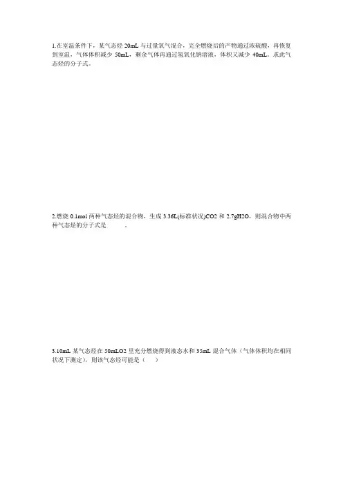 烃的燃烧规律题目