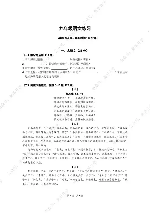 2023闵行区初三一模语文试卷含答案