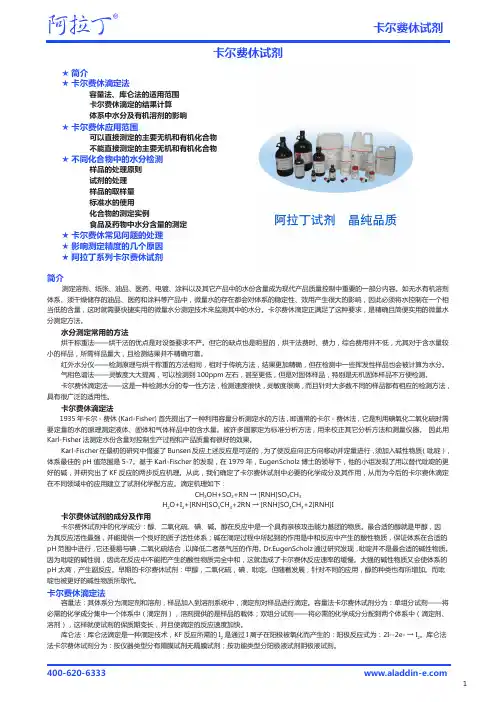 卡尔费休-阿拉丁