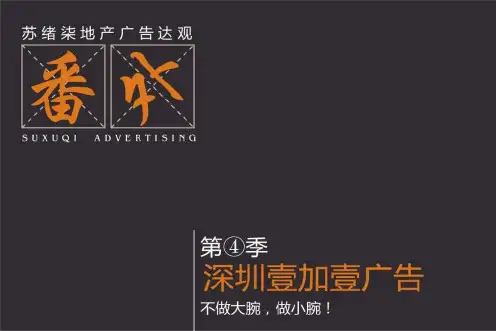 精选年苏绪柒地产广告达观番外篇④精华版资料PPT课件