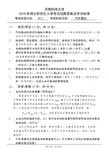 817汽车理论答案2010