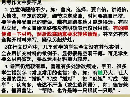 新材料作文三步审题法