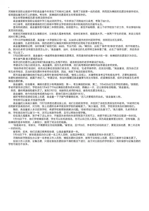 2014年广西河池普通高考再创佳绩