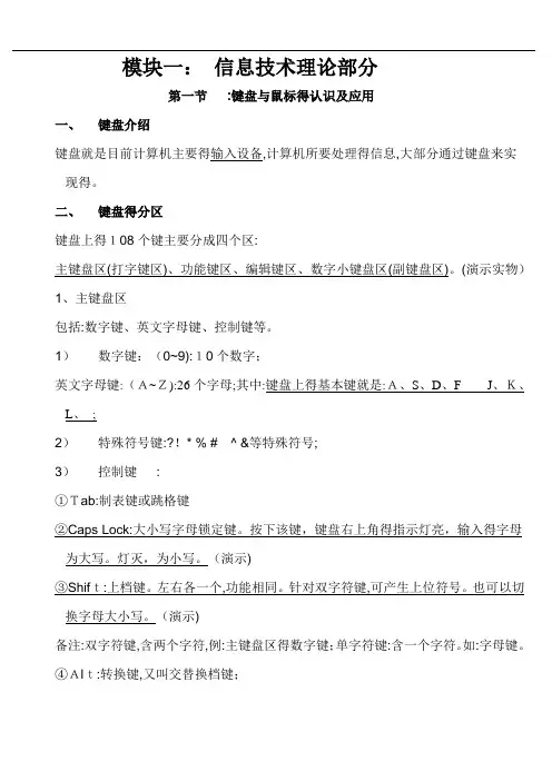 初中信息技术课本