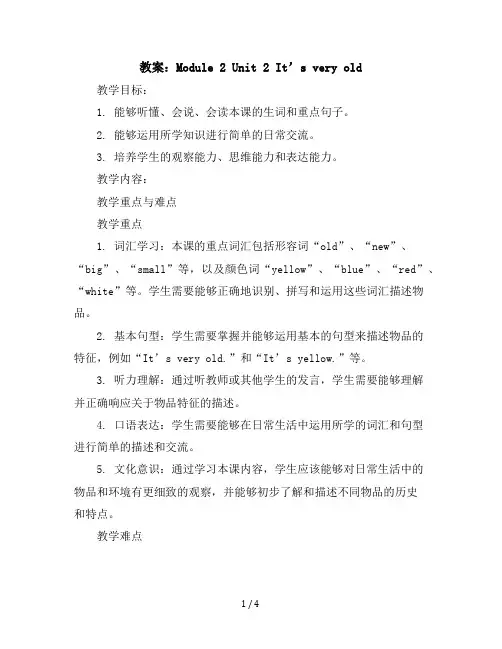 Module2Unit2It’sveryold(教案)外研版(三起)英语四年级下册