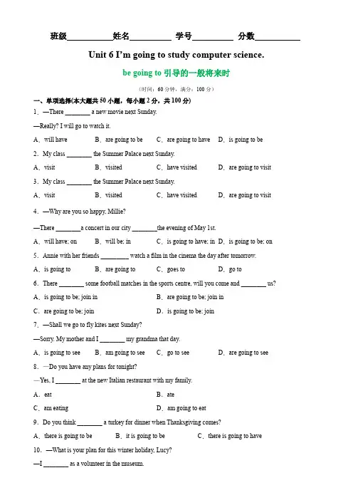 Unit6重点语法：be going to引导的一般将来时2022-2023学年八年级英语上册人教版