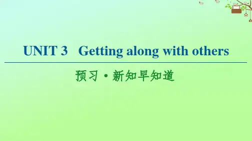 2020_2021学年新教材高中英语Unit3Gettingalongwithothers预习新知早知道课件牛津译林版必修第一册