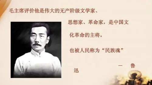 鲁迅简介