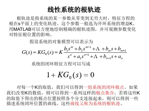 根轨迹,频率分析