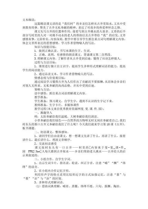 古井