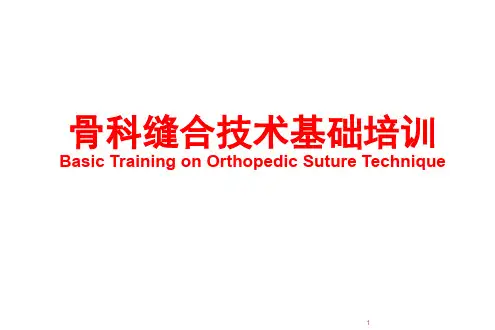 跟腱断裂ppt课件
