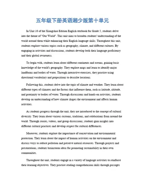 五年级下册英语湘少版第十单元