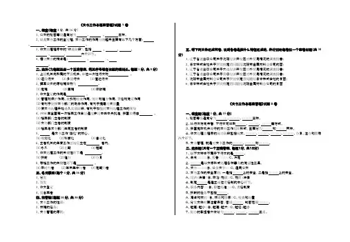 (完整版)文书工作与档案管理考试题