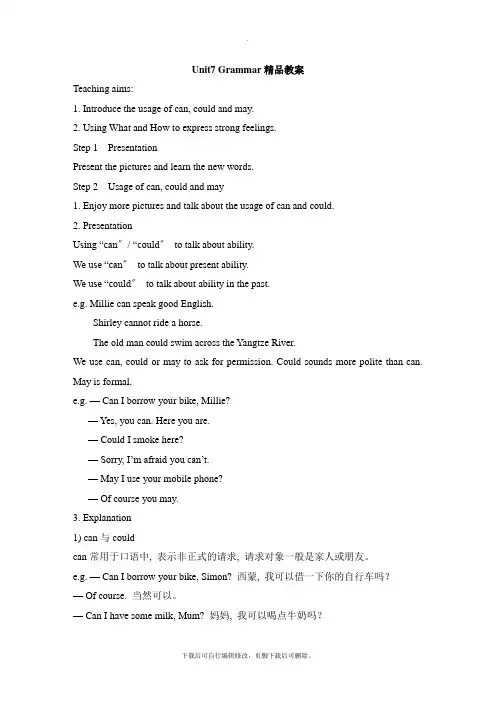 牛津译林版英语七年级下册Unit7 Grammar精品教案