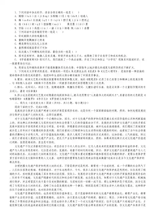 湖北省黄石市第三中学高二上学期期中考试语文试卷.pdf