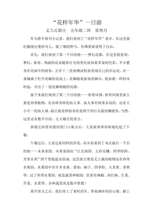 花样年华