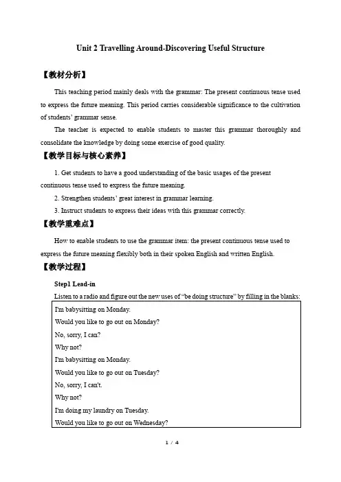 人教版(2019)英语第一册：Unit 2 Travelling Around-Discovering Useful Structure  教案