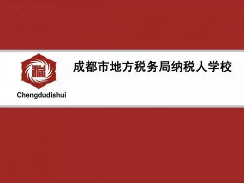 新办企业基础知识(第五稿)