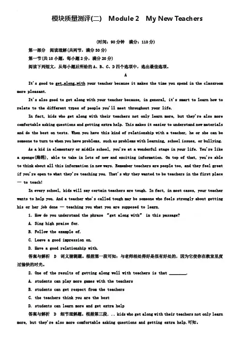 2019年(外研版)英语必修一：Module 2模块质量测评(含答案)