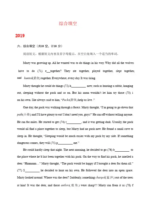 山东省东营市2017-2019年三年中考英语试卷分类汇编：综合填空