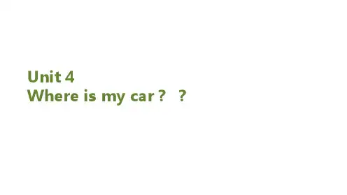 三年级【下】册英语-Unit4Whereismycar？Lesson1我的车子在哪里？人教(PEP)