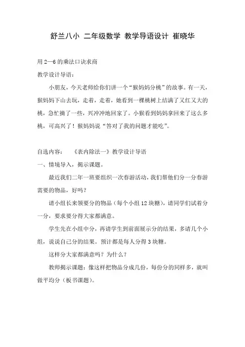 07-用2~6的乘法口诀求商例1