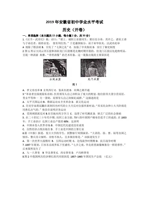 2019年安徽省初中学业水平考试