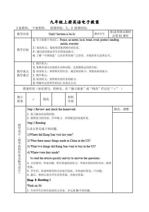 新目标九年级上册英语unit5 Unit5 Section A 3a-3c表格教案
