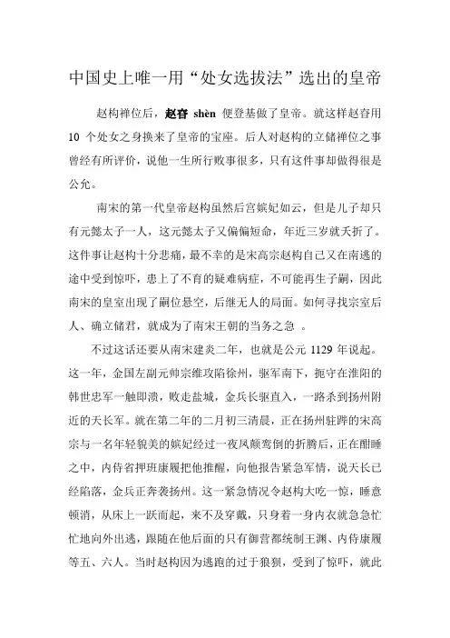 南宋第二任皇帝