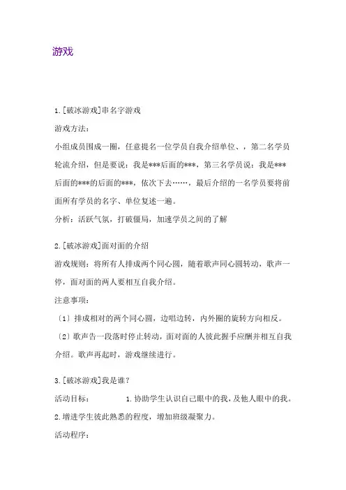 心理学游戏大全