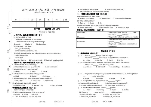 四川省德昌县民族初级中学2019-2020学年九年级上学期月考英语试卷