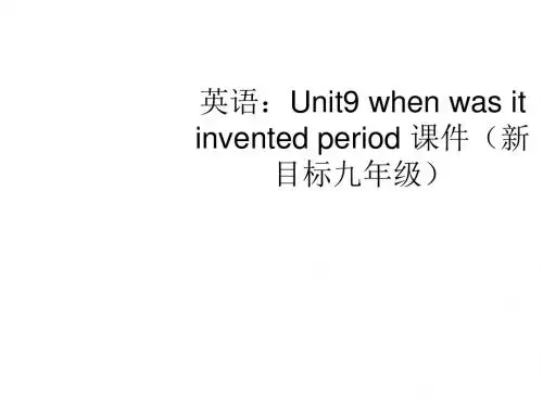 九年级英语when-was-it-invented课件3