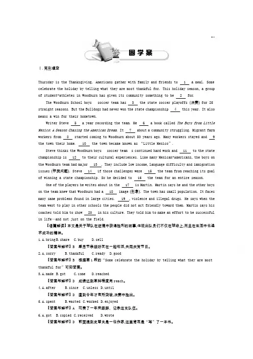 高中英语(人教版必修4)教师用书 Unit 4 Period 2 Language Study 练习 Word版含答案