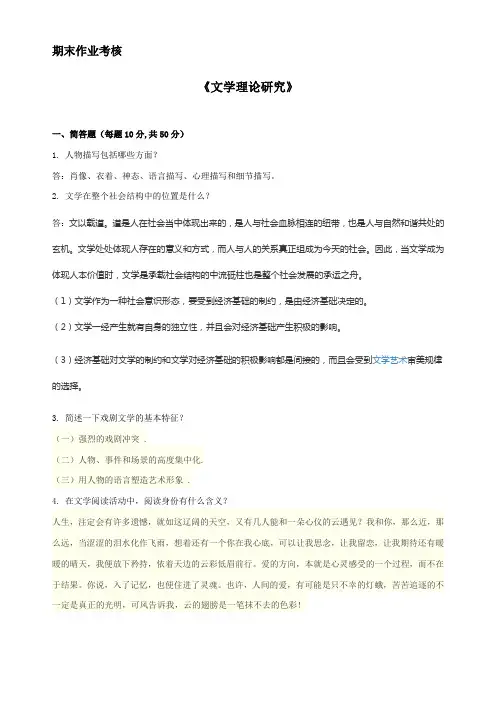文学理论研究