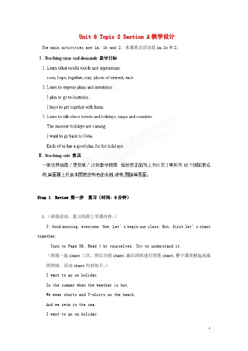 七年级英语下册 Unit 8 The Seasons and the Weather Topic 2教学设计 仁爱版