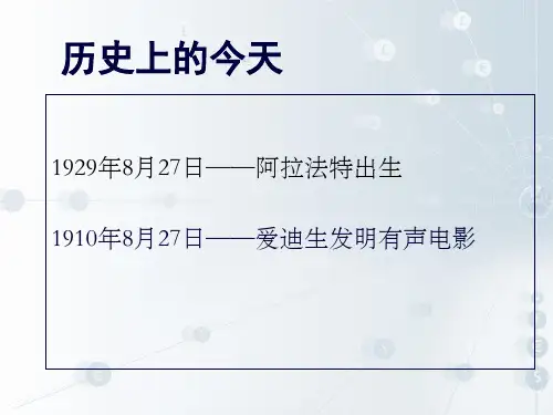 八大心态决定一生PPT课件