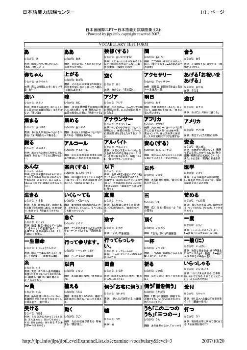 3级词汇